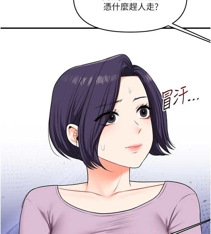 玩转学姊 第59话-小狼狗报复性解套♥ 109.jpg