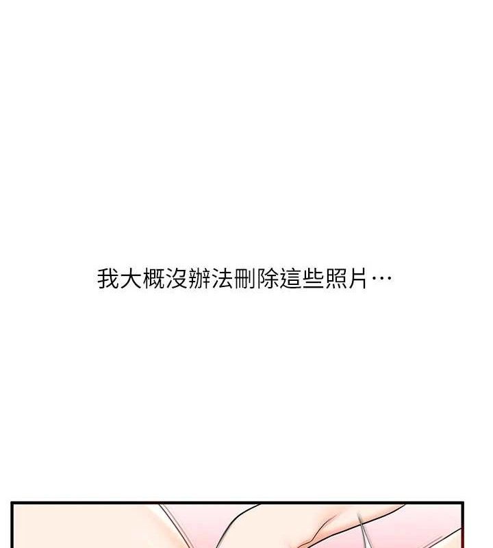 玩转学姊 第59话-小狼狗报复性解套♥ 7.jpg