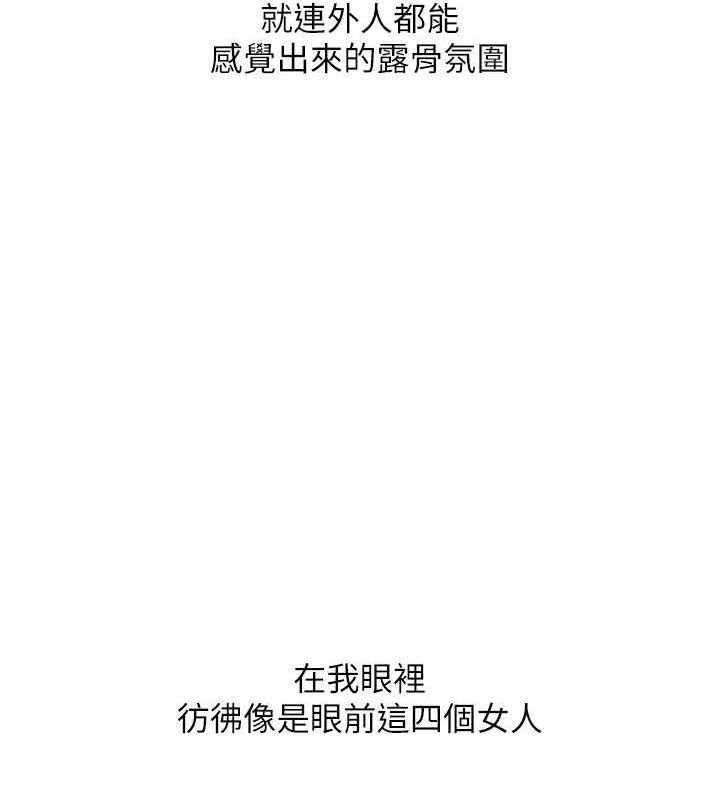 玩转学姊 第59话-小狼狗报复性解套♥ 90.jpg