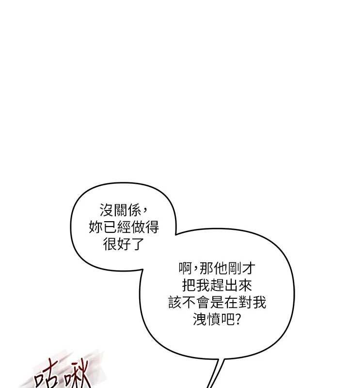 玩转学姊 第59话-小狼狗报复性解套♥ 141.jpg
