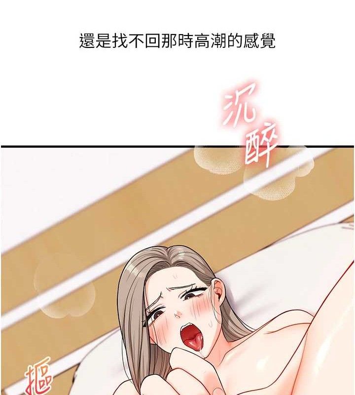 玩转学姊 第59话-小狼狗报复性解套♥ 49.jpg