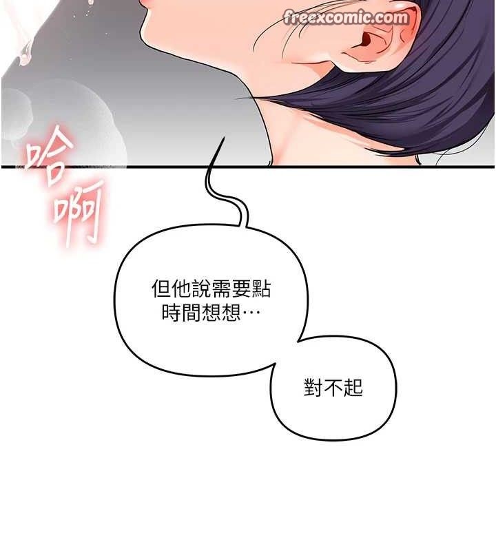 玩转学姊 第59话-小狼狗报复性解套♥ 140.jpg