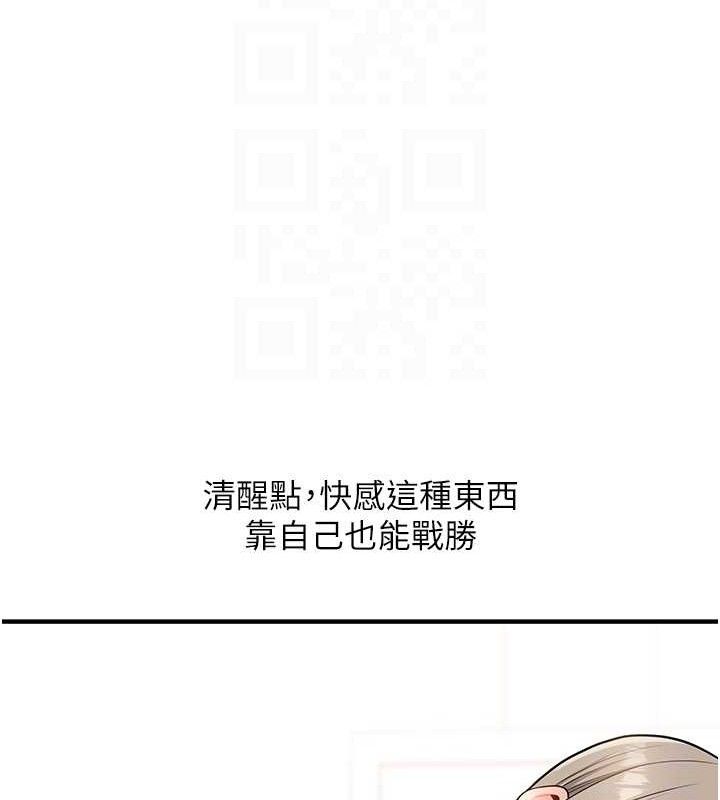 玩转学姊 第59话-小狼狗报复性解套♥ 59.jpg