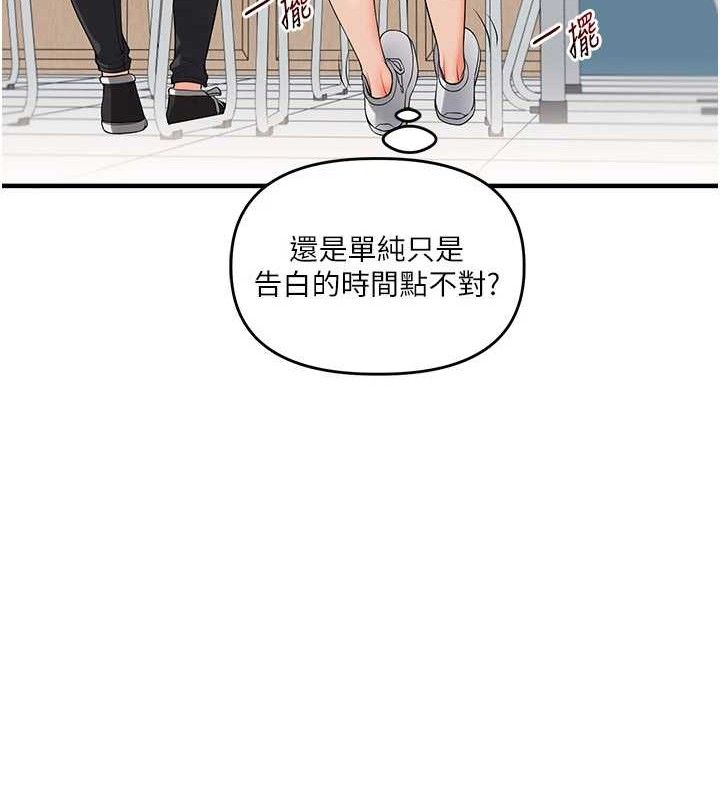 玩转学姊 第59话-小狼狗报复性解套♥ 26.jpg