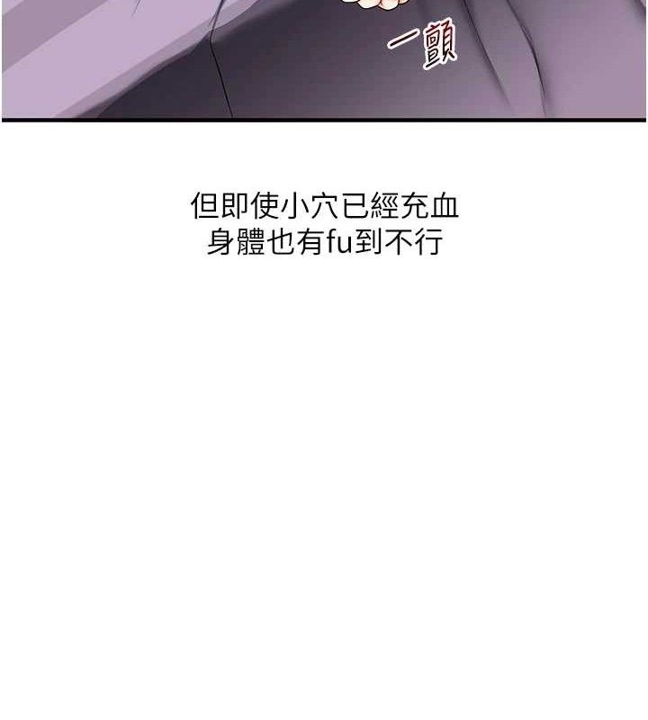 玩转学姊 第59话-小狼狗报复性解套♥ 48.jpg