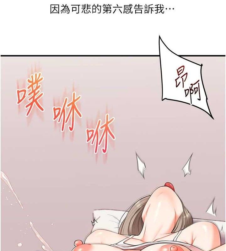 玩转学姊 第59话-小狼狗报复性解套♥ 11.jpg