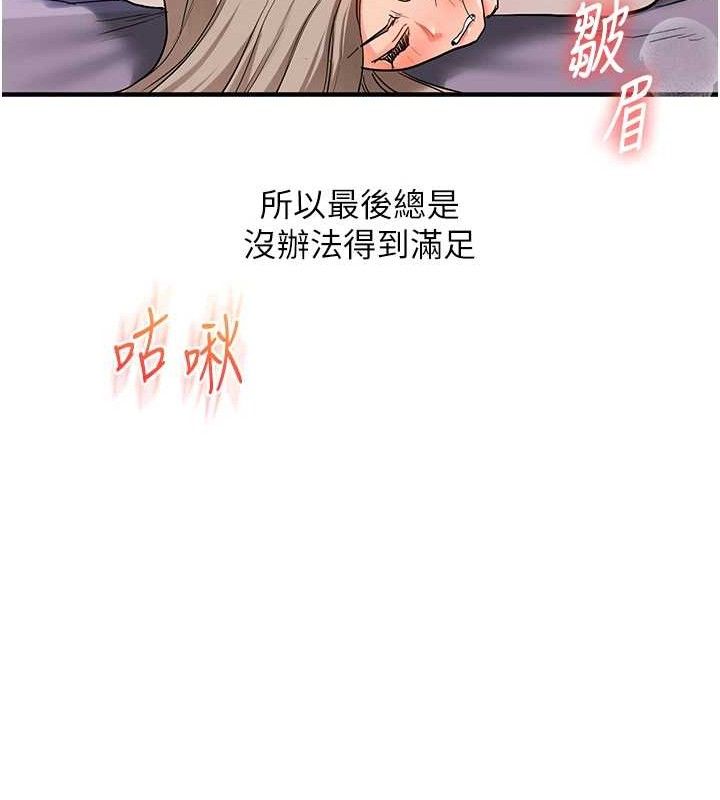 玩转学姊 第59话-小狼狗报复性解套♥ 43.jpg