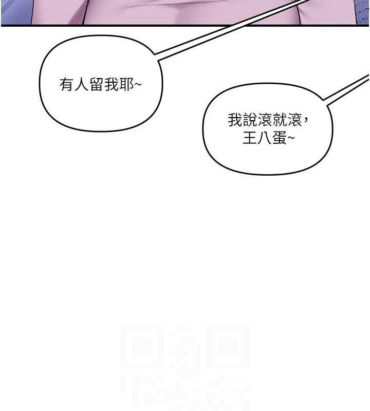 玩转学姊 第59话-小狼狗报复性解套♥ 110.jpg