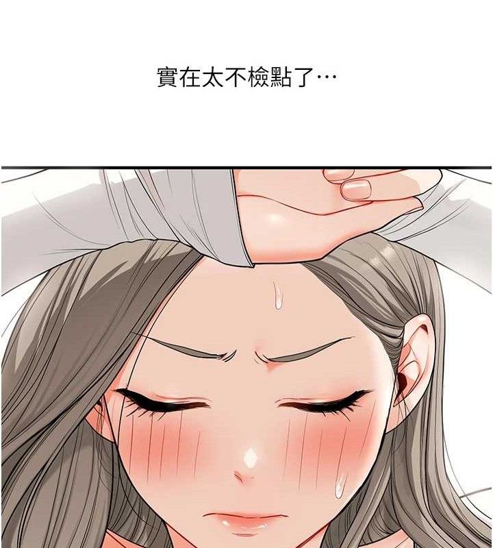 玩转学姊 第59话-小狼狗报复性解套♥ 36.jpg