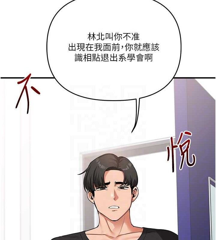 玩转学姊 第59话-小狼狗报复性解套♥ 103.jpg