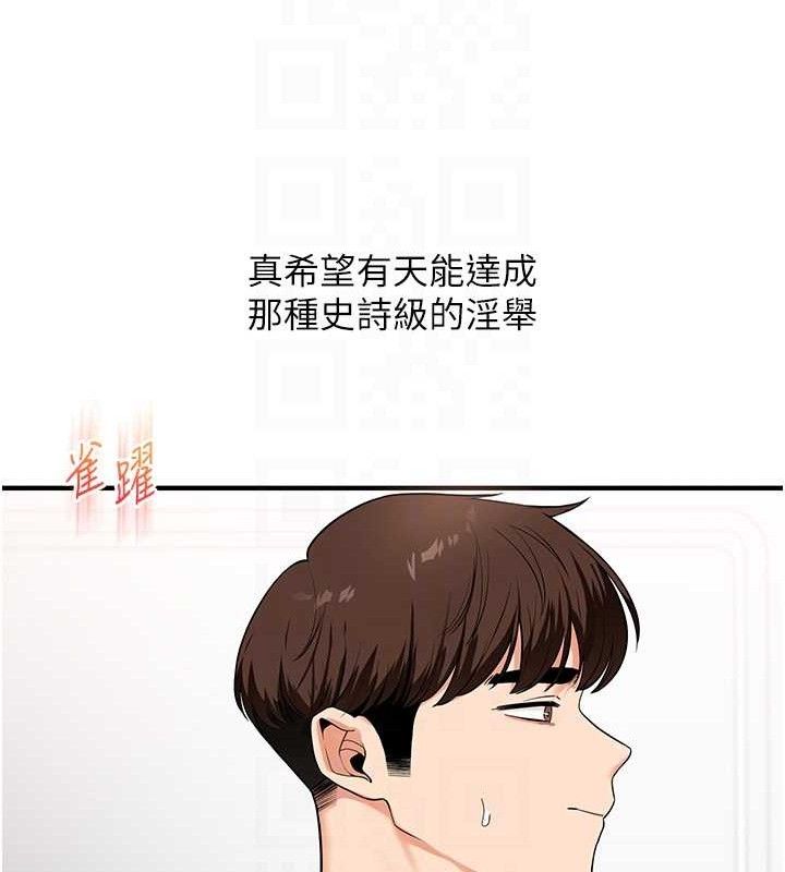 玩转学姊 第59话-小狼狗报复性解套♥ 96.jpg