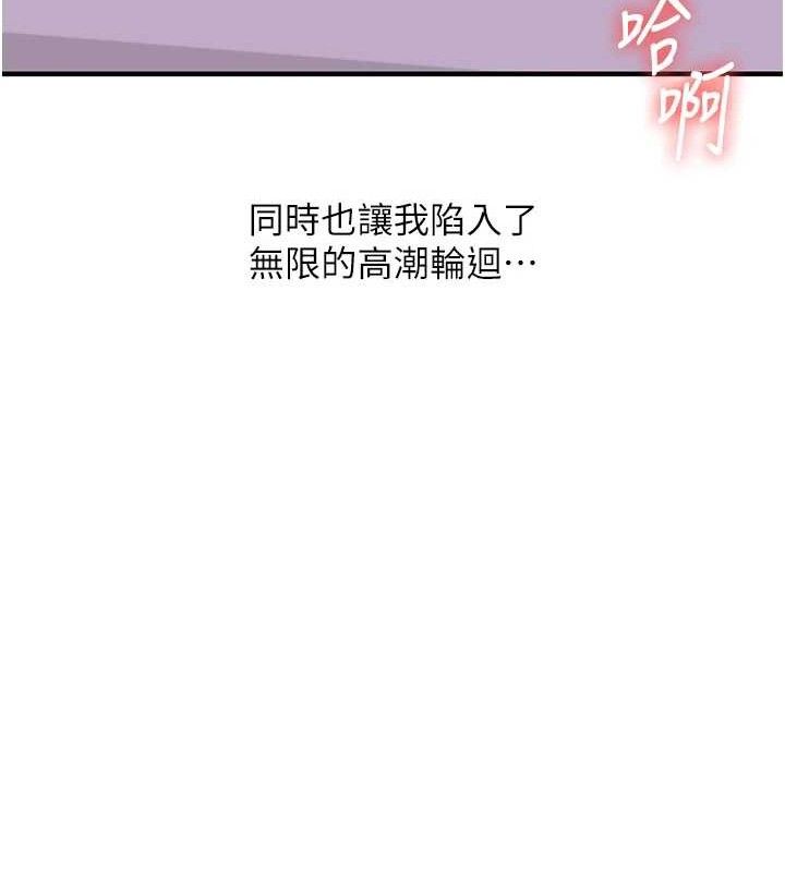 玩转学姊 第59话-小狼狗报复性解套♥ 40.jpg