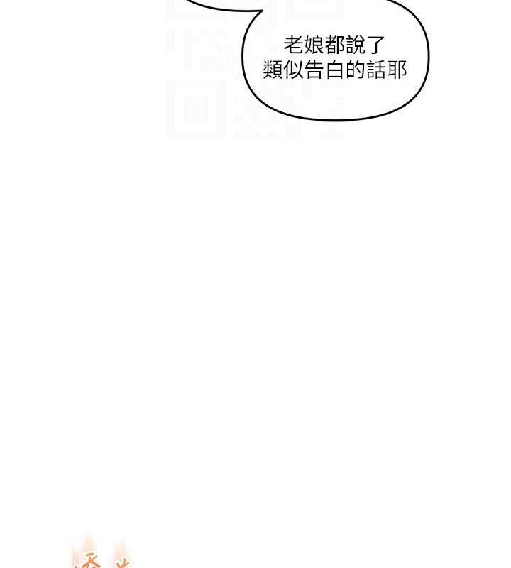 玩转学姊 第59话-小狼狗报复性解套♥ 21.jpg