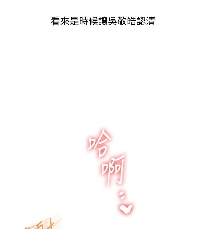 玩转学姊 第59话-小狼狗报复性解套♥ 146.jpg