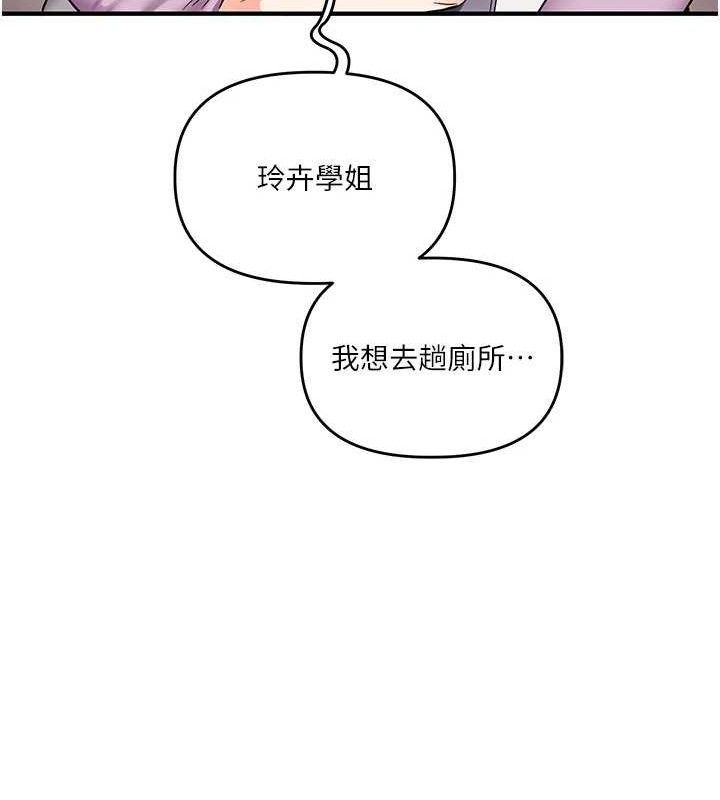 玩转学姊 第59话-小狼狗报复性解套♥ 130.jpg
