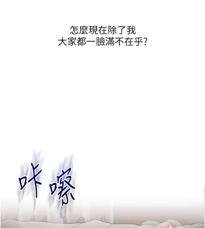 玩转学姊 第59话-小狼狗报复性解套♥ 74.jpg