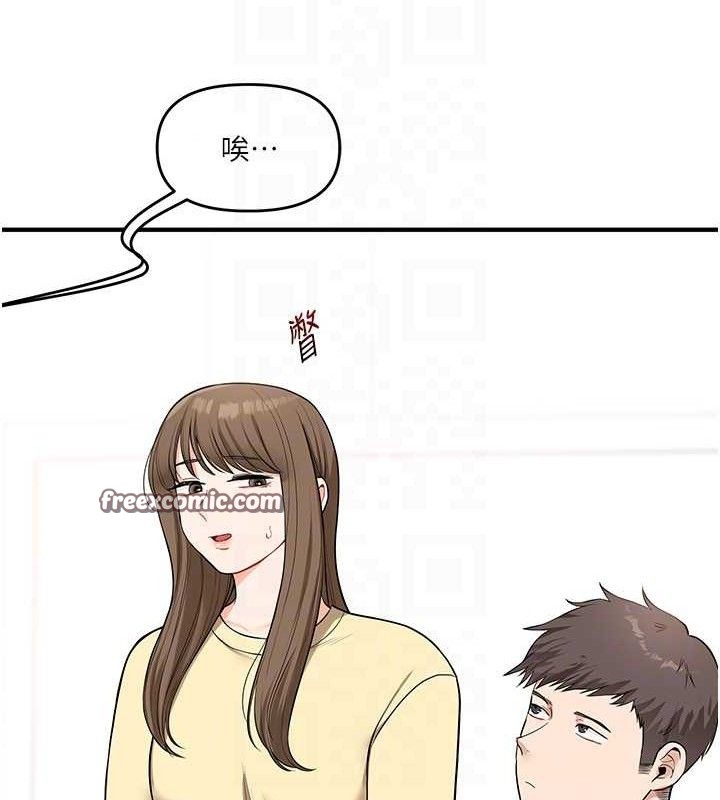 玩转学姊 第59话-小狼狗报复性解套♥ 84.jpg