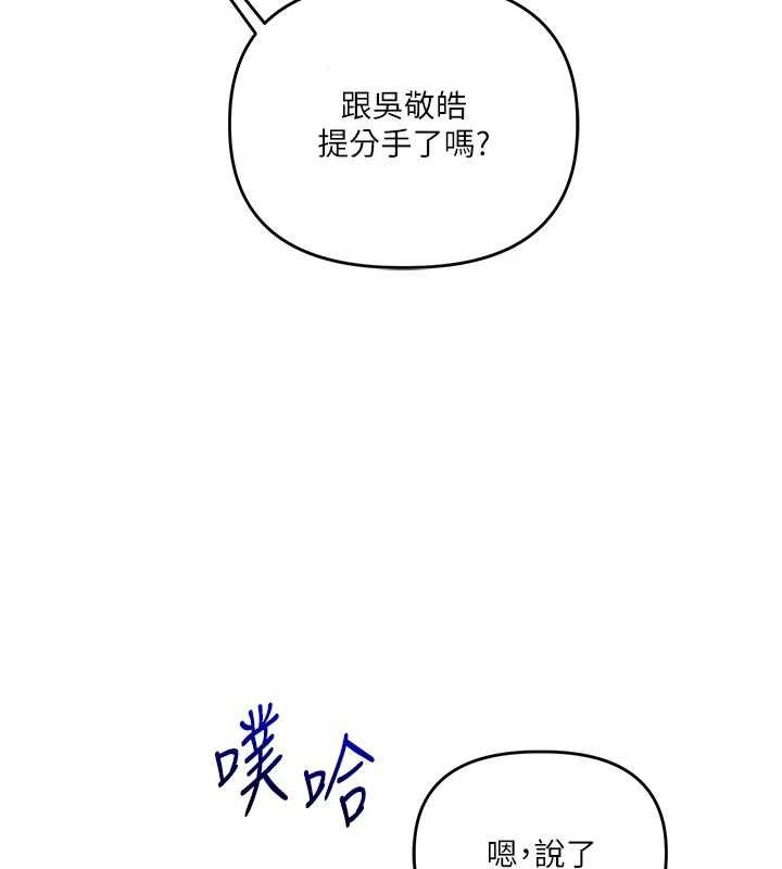玩转学姊 第59话-小狼狗报复性解套♥ 138.jpg