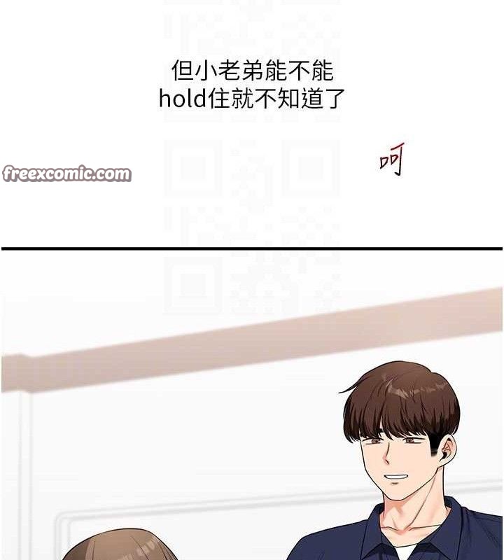 玩转学姊 第59话-小狼狗报复性解套♥ 98.jpg