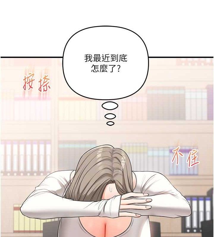玩转学姊 第59话-小狼狗报复性解套♥ 33.jpg