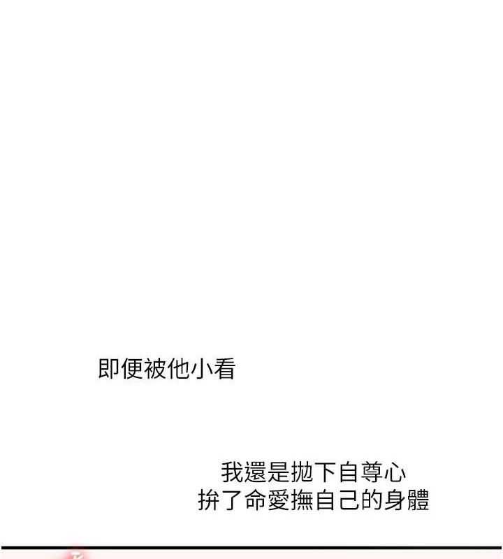 玩转学姊 第59话-小狼狗报复性解套♥ 4.jpg