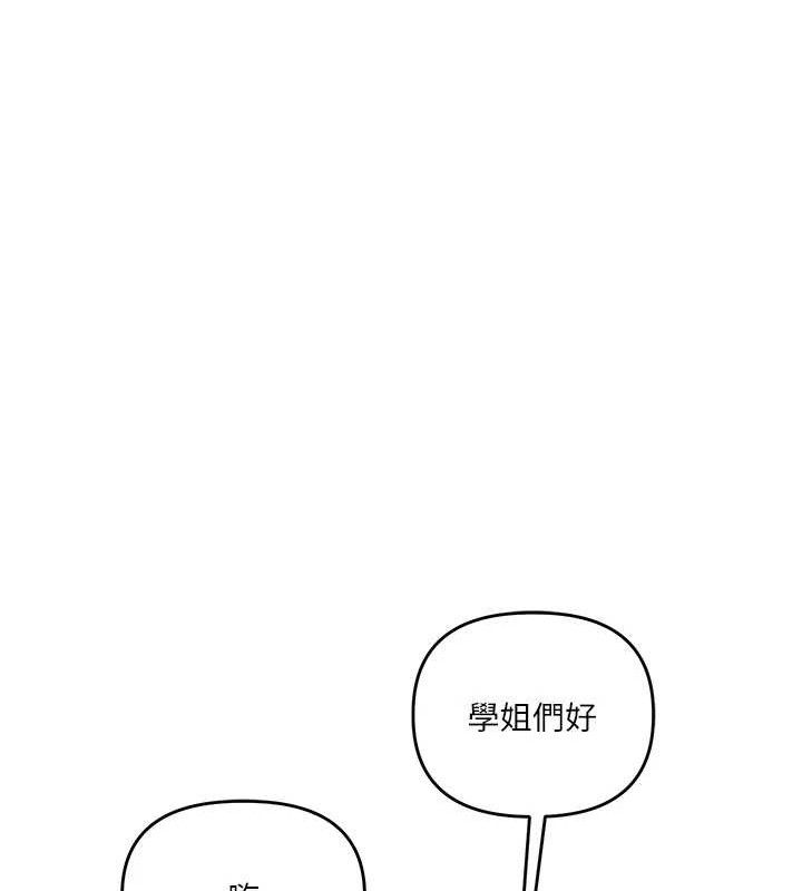 玩转学姊 第59话-小狼狗报复性解套♥ 66.jpg