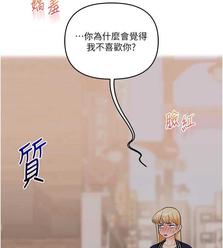 玩转学姊 第59话-小狼狗报复性解套♥ 22.jpg