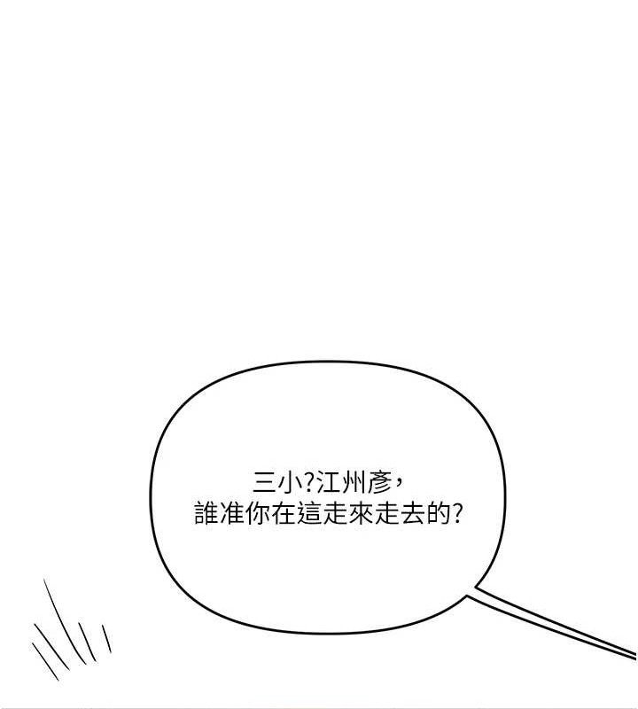 玩转学姊 第59话-小狼狗报复性解套♥ 100.jpg