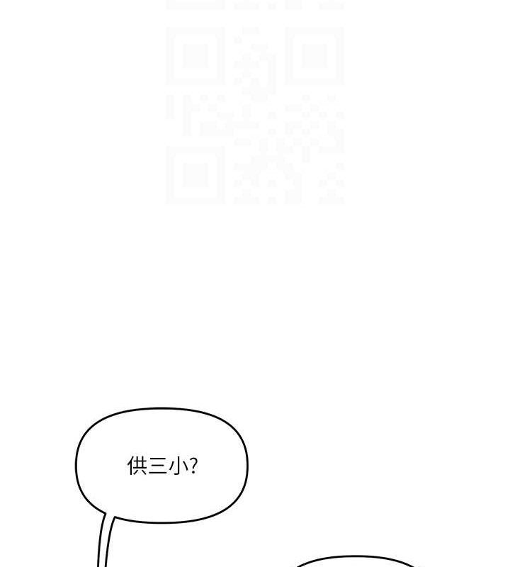 玩转学姊 第59话-小狼狗报复性解套♥ 86.jpg