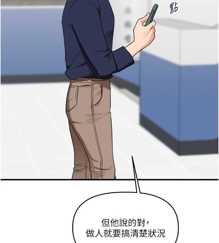 玩转学姊 第59话-小狼狗报复性解套♥ 122.jpg