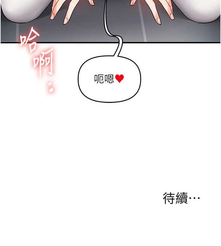 玩转学姊 第59话-小狼狗报复性解套♥ 155.jpg