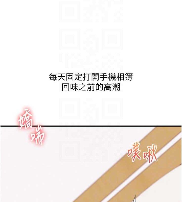 玩转学姊 第59话-小狼狗报复性解套♥ 46.jpg