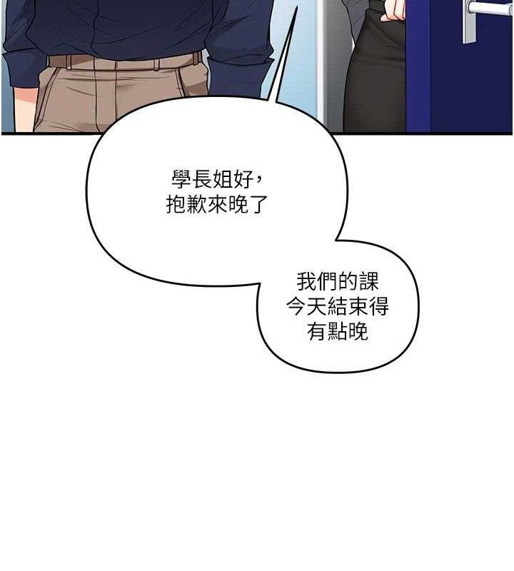玩转学姊 第59话-小狼狗报复性解套♥ 63.jpg
