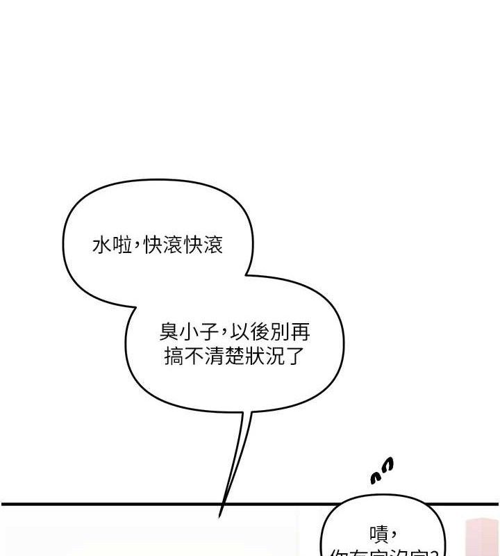 玩转学姊 第59话-小狼狗报复性解套♥ 116.jpg