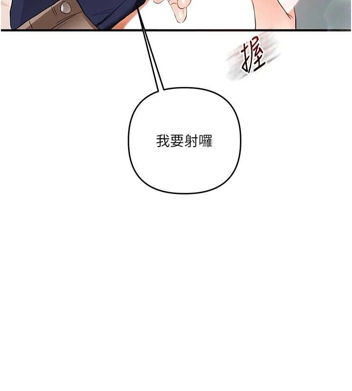 玩转学姊 第59话-小狼狗报复性解套♥ 143.jpg