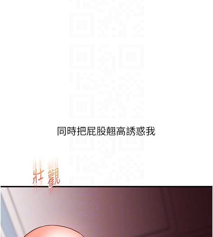 玩转学姊 第59话-小狼狗报复性解套♥ 92.jpg