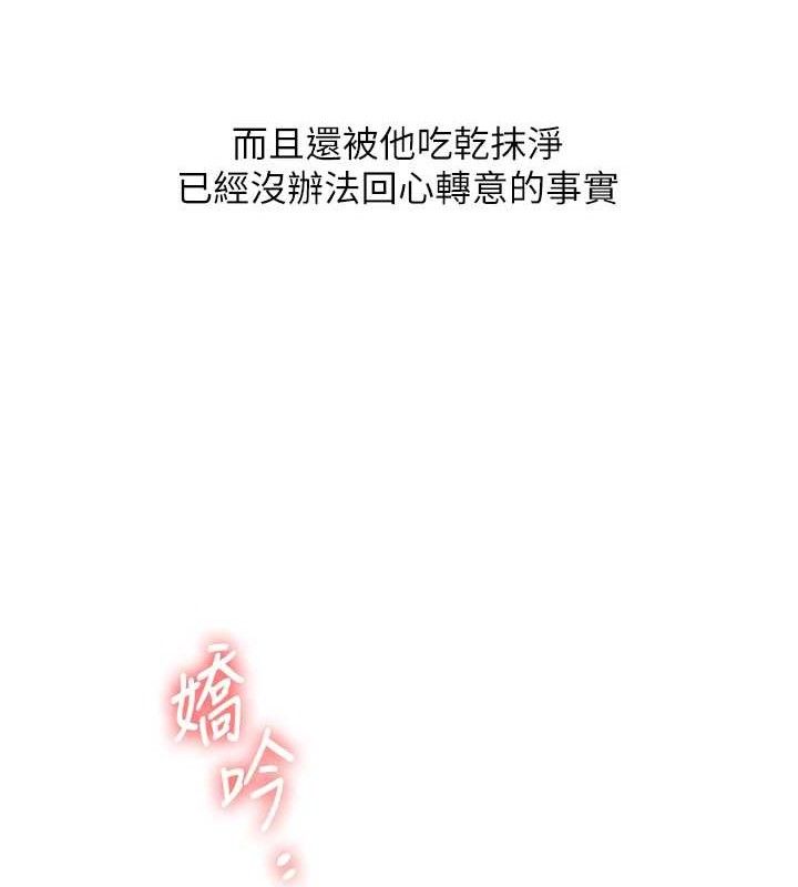 玩转学姊 第59话-小狼狗报复性解套♥ 151.jpg