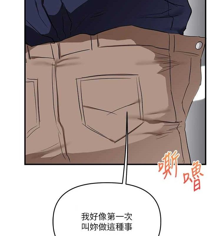 玩转学姊 第59话-小狼狗报复性解套♥ 134.jpg
