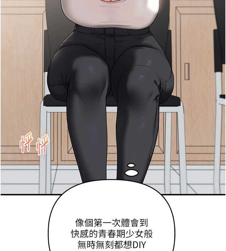 玩转学姊 第59话-小狼狗报复性解套♥ 34.jpg