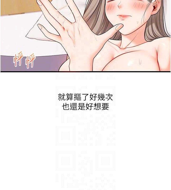 玩转学姊 第59话-小狼狗报复性解套♥ 45.jpg