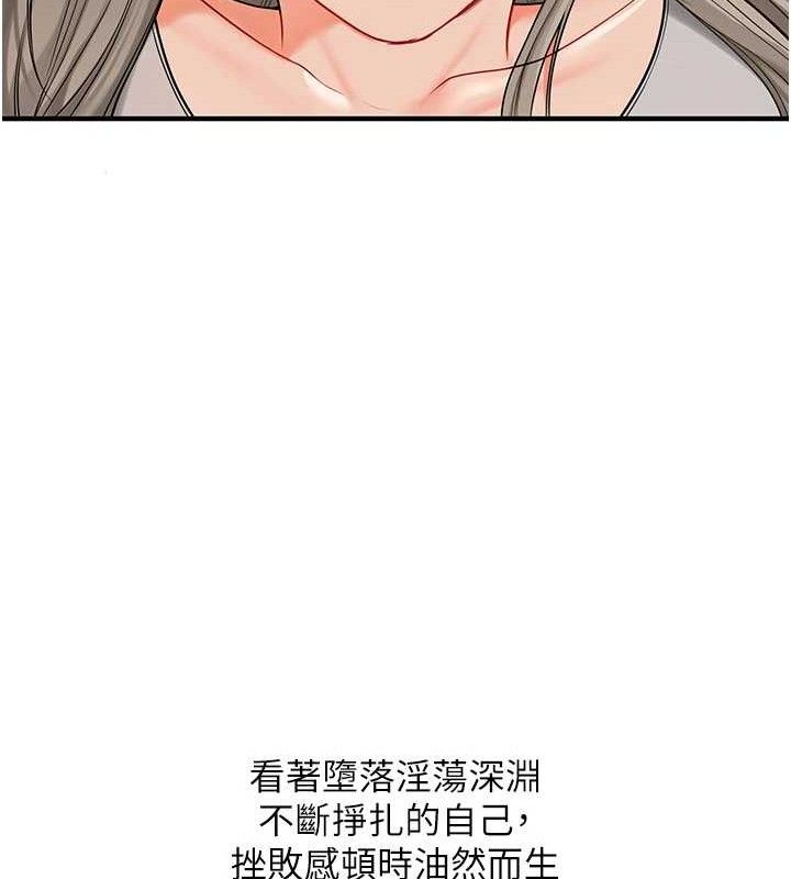 玩转学姊 第59话-小狼狗报复性解套♥ 37.jpg
