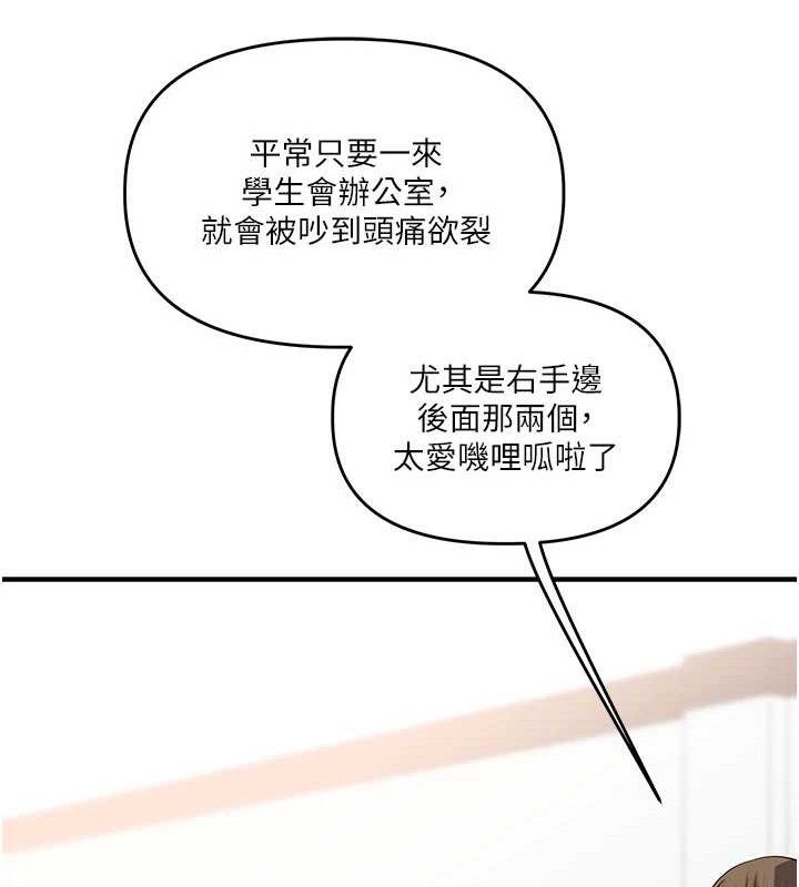 玩转学姊 第59话-小狼狗报复性解套♥ 17.jpg