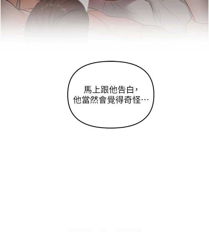 玩转学姊 第59话-小狼狗报复性解套♥ 29.jpg