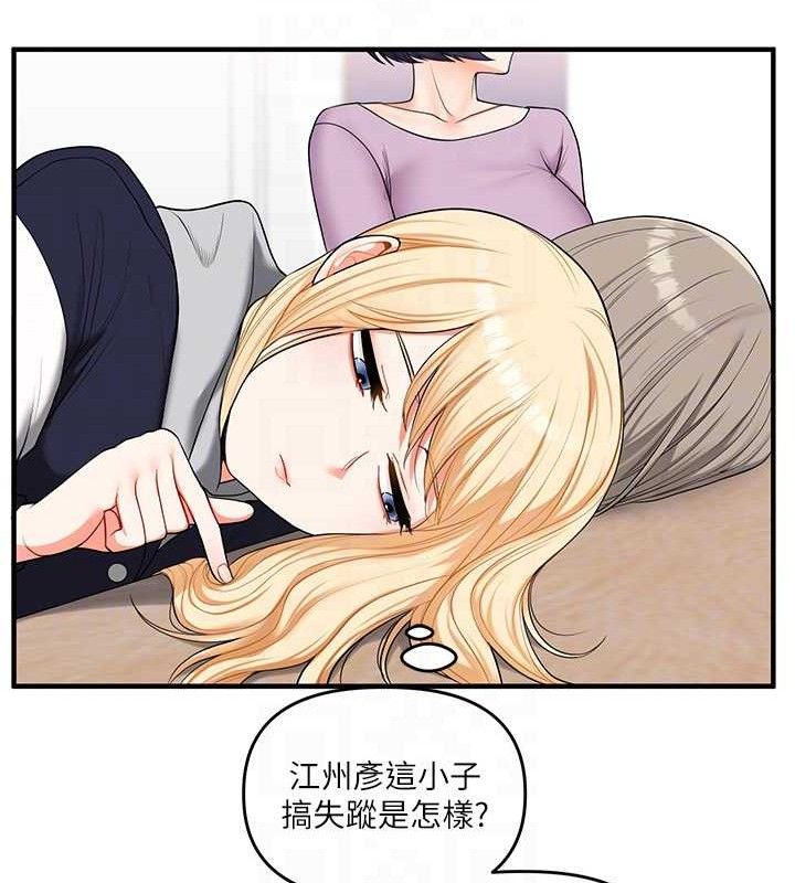 玩转学姊 第59话-小狼狗报复性解套♥ 20.jpg