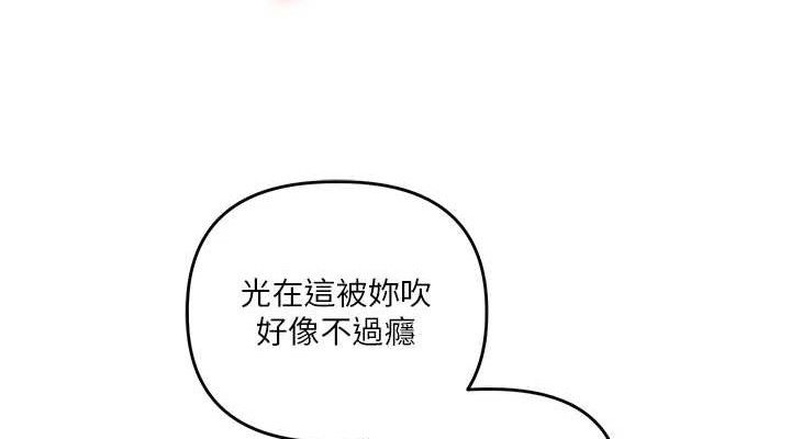 玩转学姊 第59话-小狼狗报复性解套♥ 152.jpg