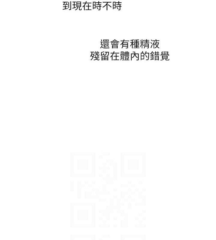 玩转学姊 第59话-小狼狗报复性解套♥ 83.jpg