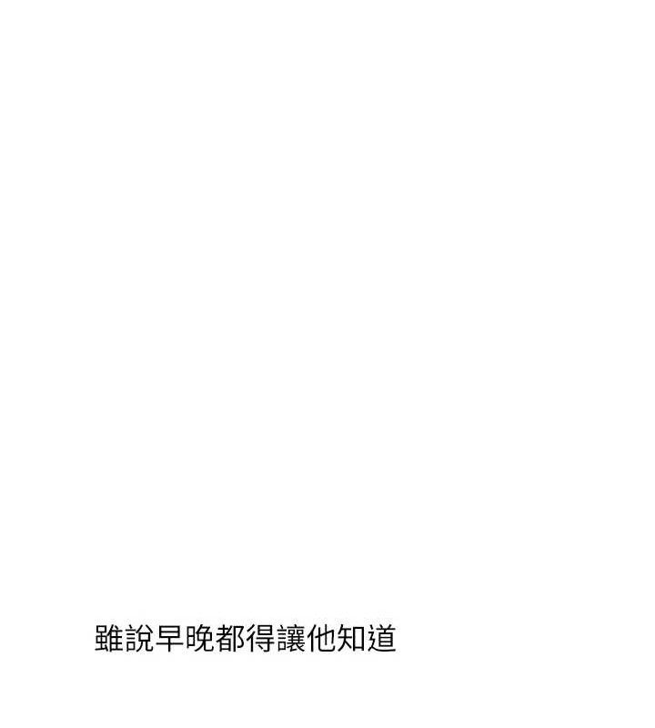 玩转学姊 第59话-小狼狗报复性解套♥ 125.jpg
