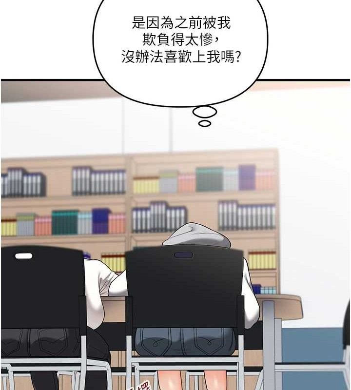 玩转学姊 第59话-小狼狗报复性解套♥ 25.jpg