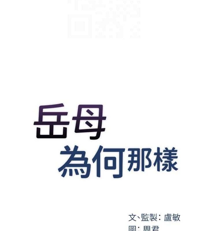 岳母为何那样 第49话-失职的母亲 17.jpg
