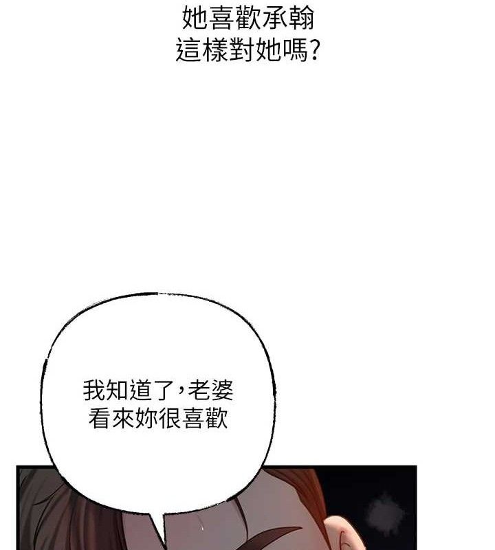 岳母为何那样 第49话-失职的母亲 32.jpg